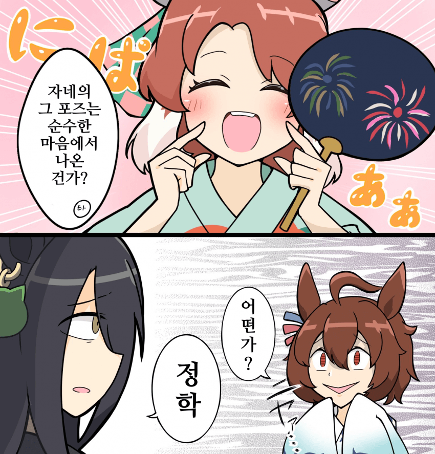 [大内蔵石助]단츠의 미소