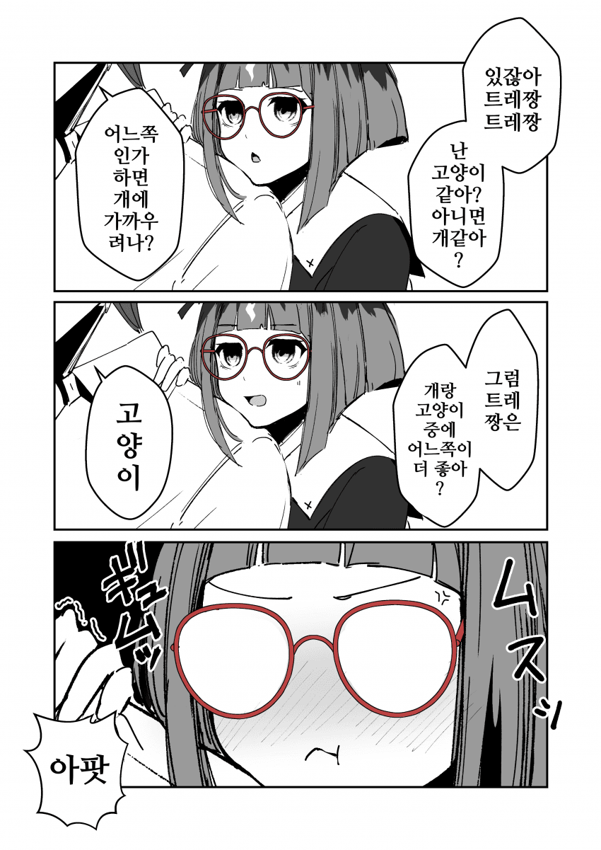 [櫻 ヨル]불합리해...