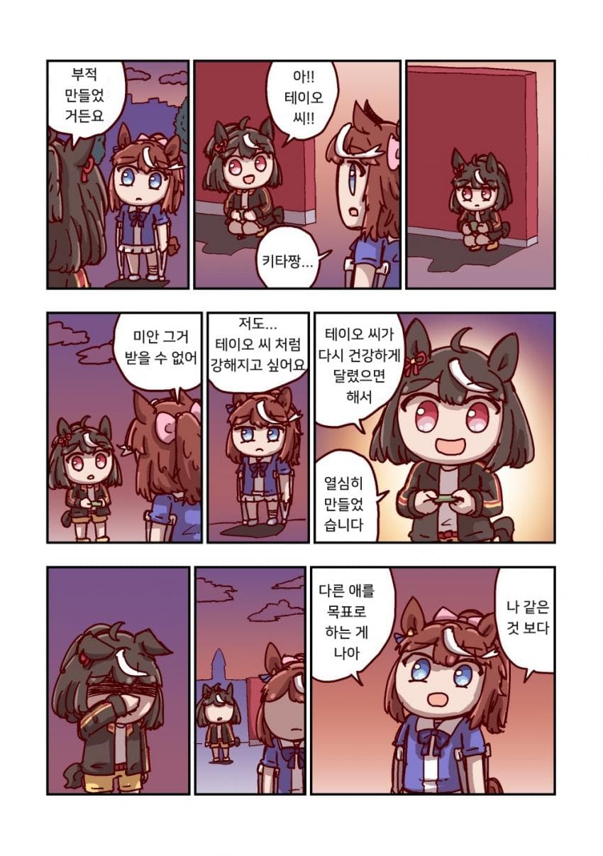 [ねこ号] 토카이 테이오와 부적