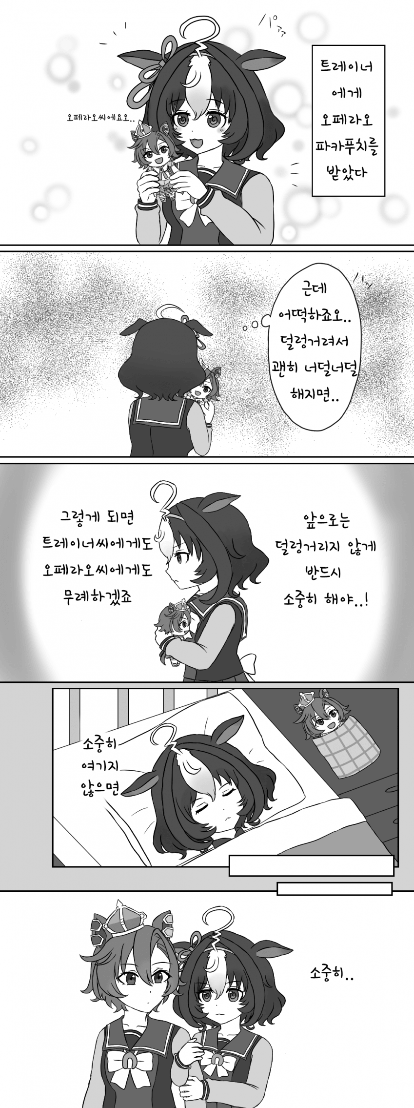 [りいふ] 도토오페 파카푸치