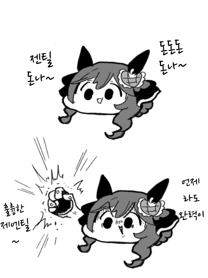 [アカ]돈돈돈 돈나~