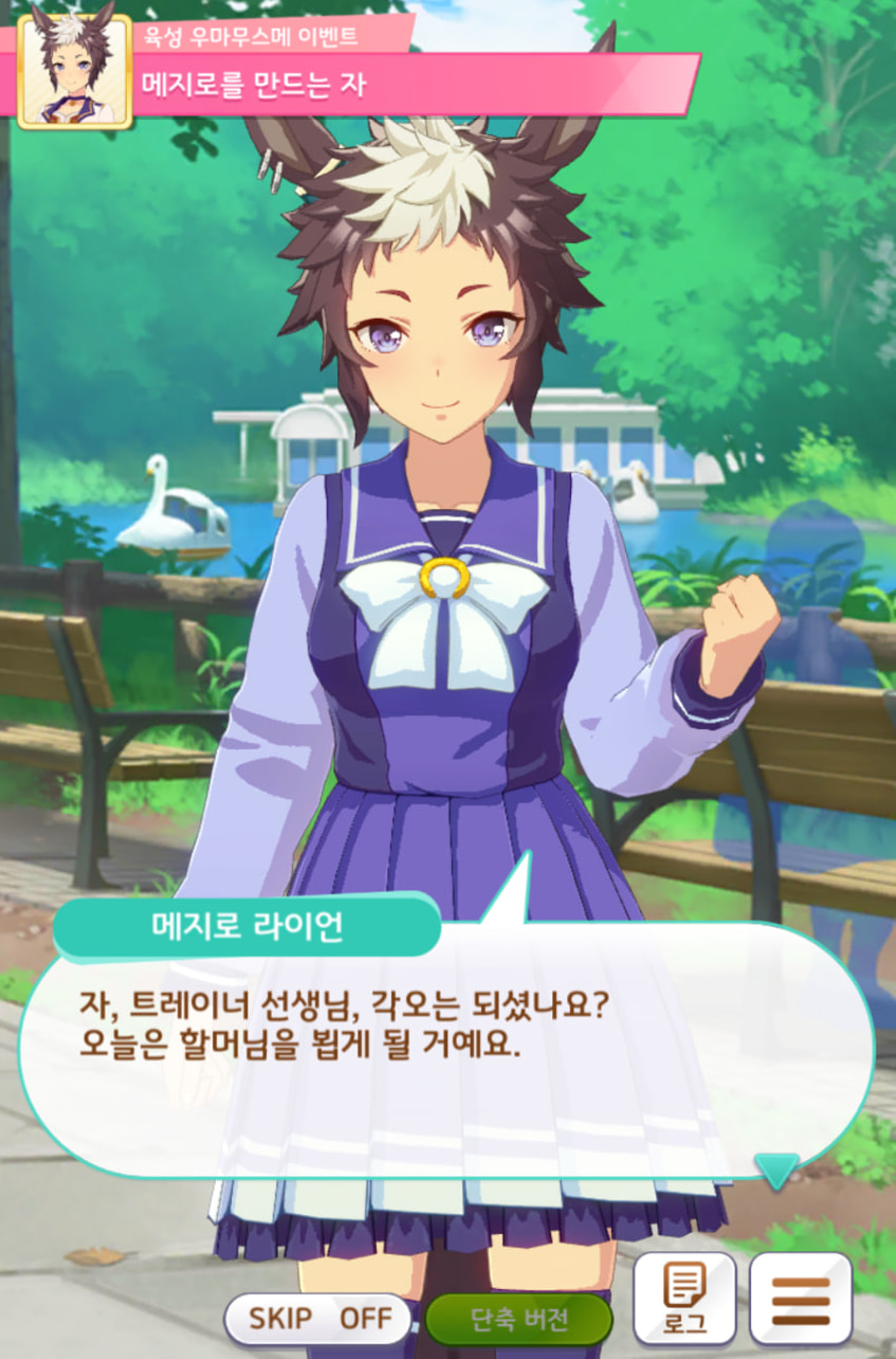 할머니여, 영원하라