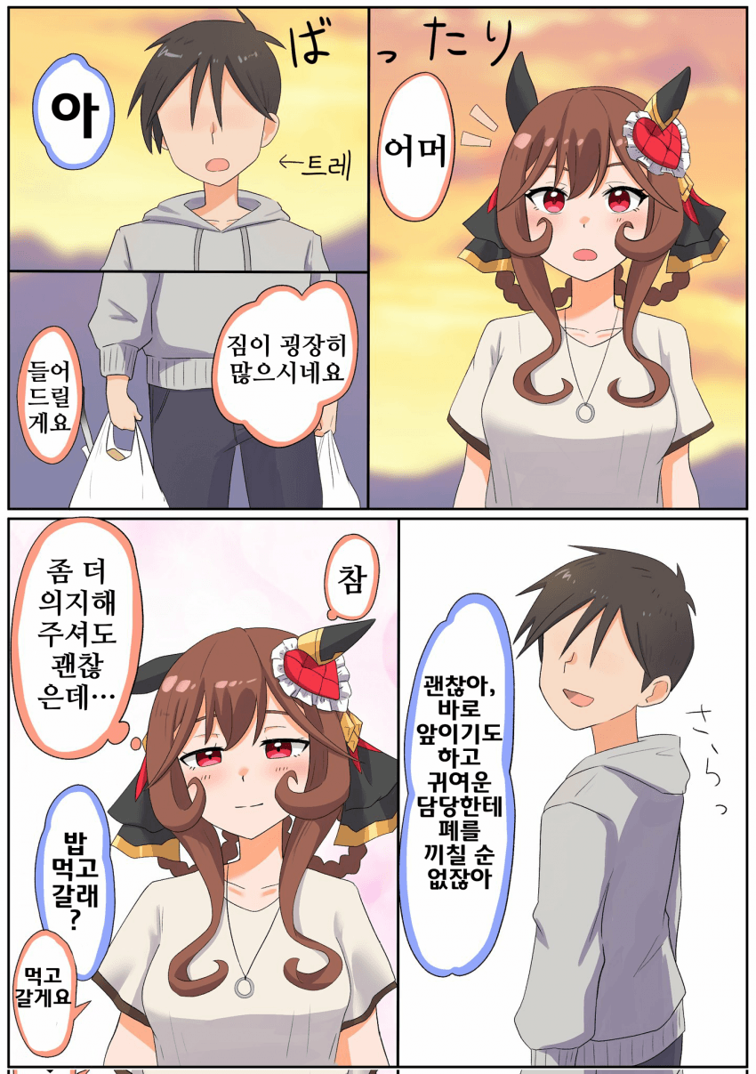 [松葉]젠틸돈나와 트레이너의 휴일