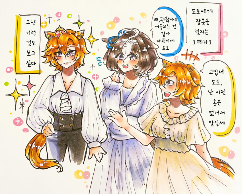 [木甘] 파자마 도토오페