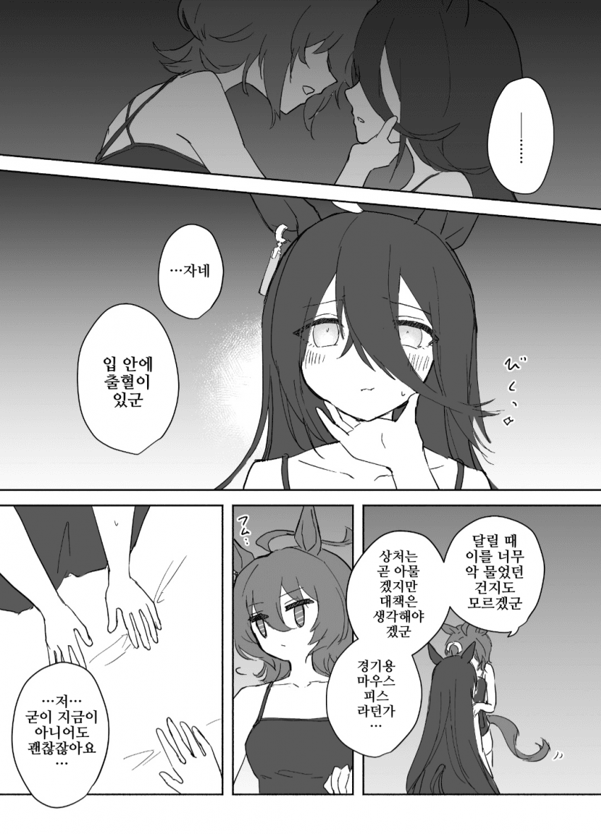 [代々木]자꾸 엇갈리는 두 사람