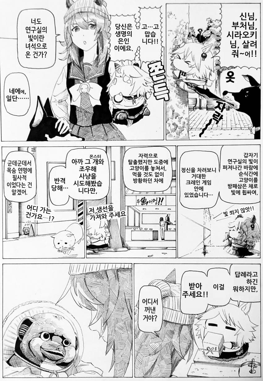 [ｂｙ爪] 나카야마 후쿠키타루