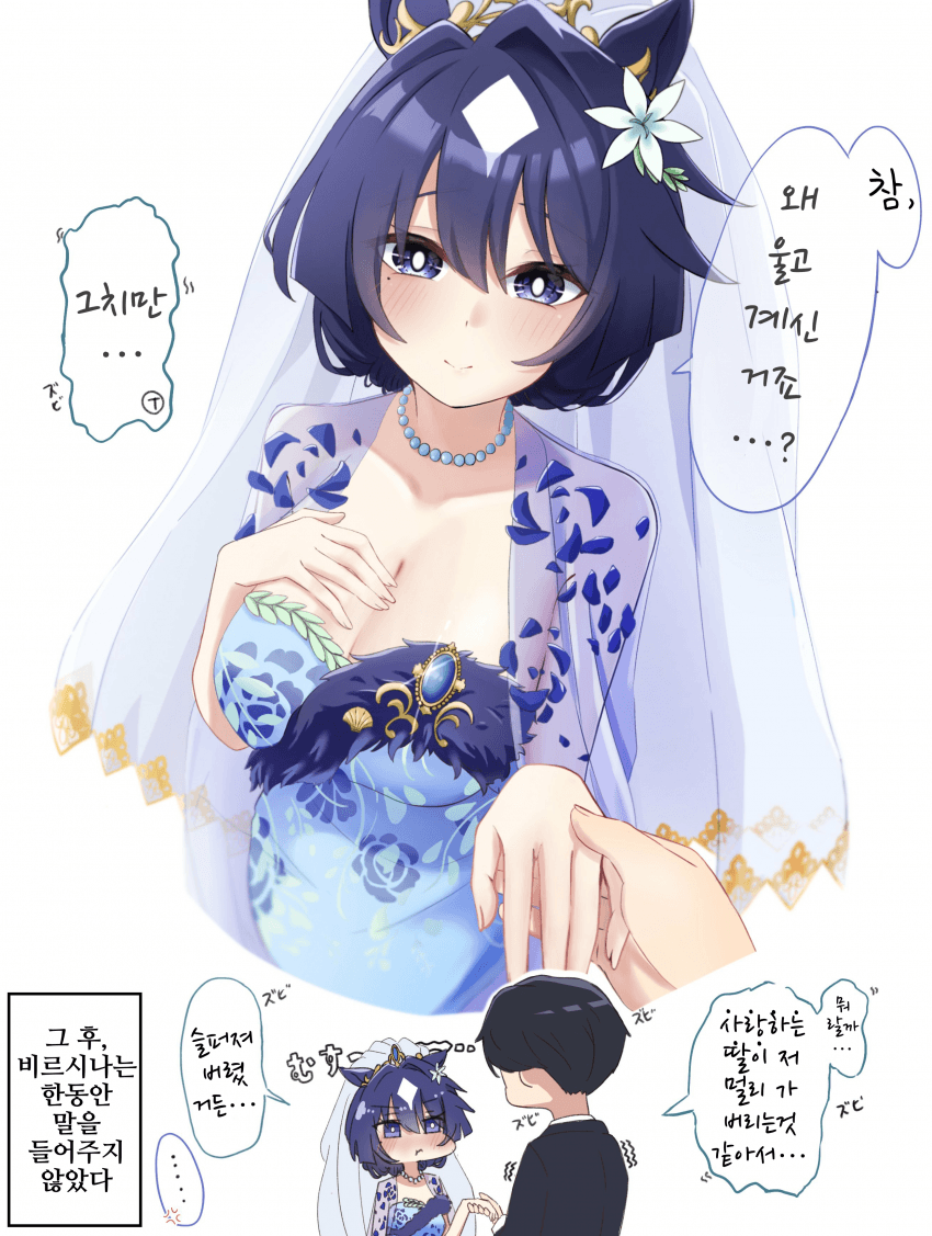 [よこゆー]웨딩시나와 트레이너