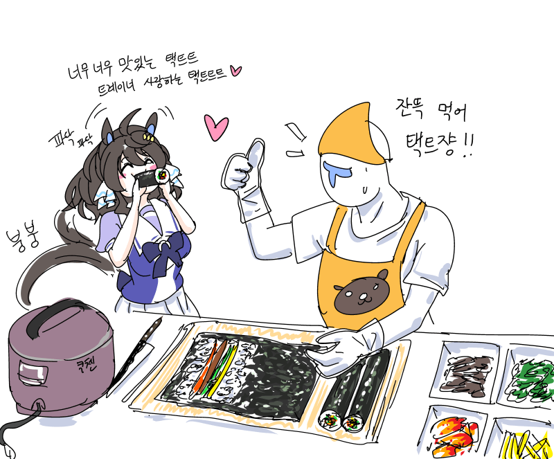 "택트쟝 우리 점심 뭐 먹을까?"