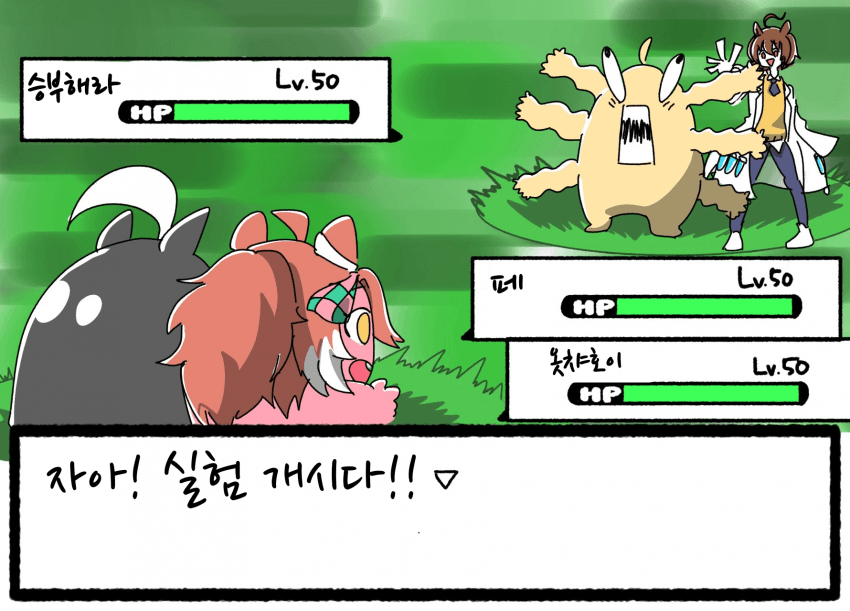 [オトモダチ]아그네스 타키온이 승부를 걸어왔다!