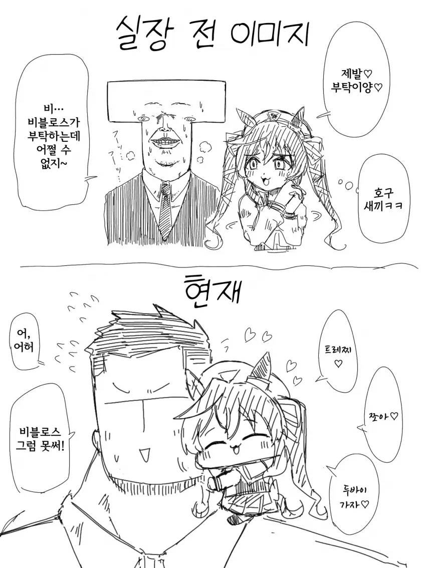 이 짤 보고 생각난 괴문서 소재