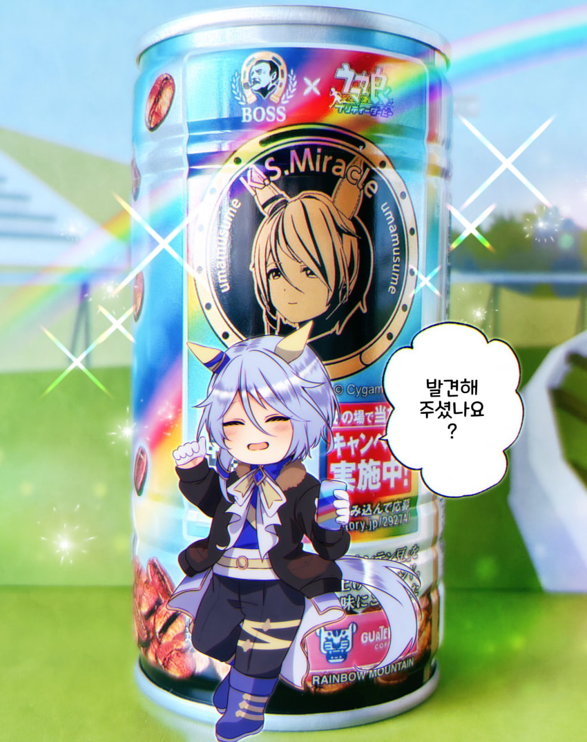 [朱暮]찾았다!
