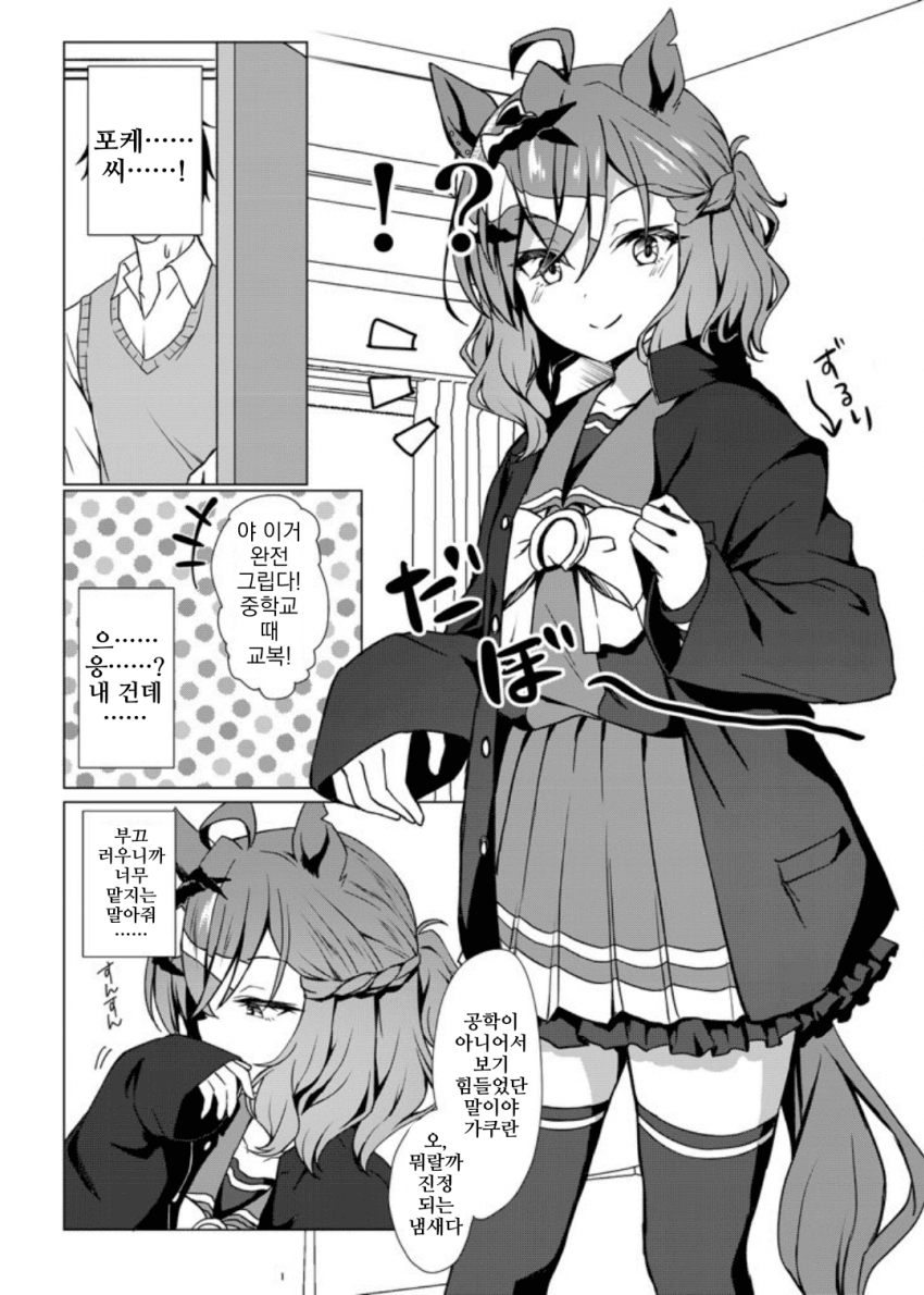 [りょちゃぷ]가쿠란 포케