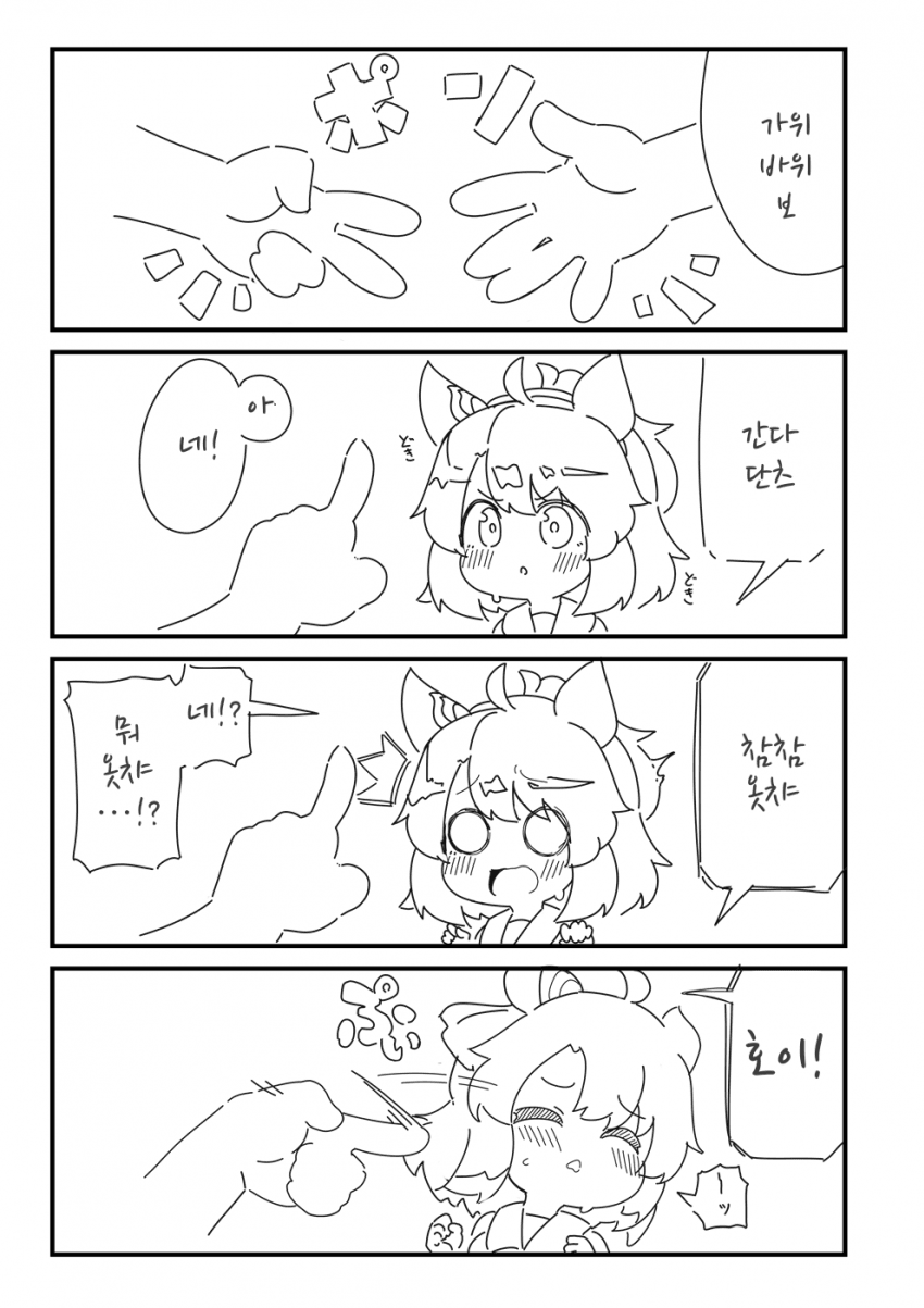 [Awfz]단츠와 참참참