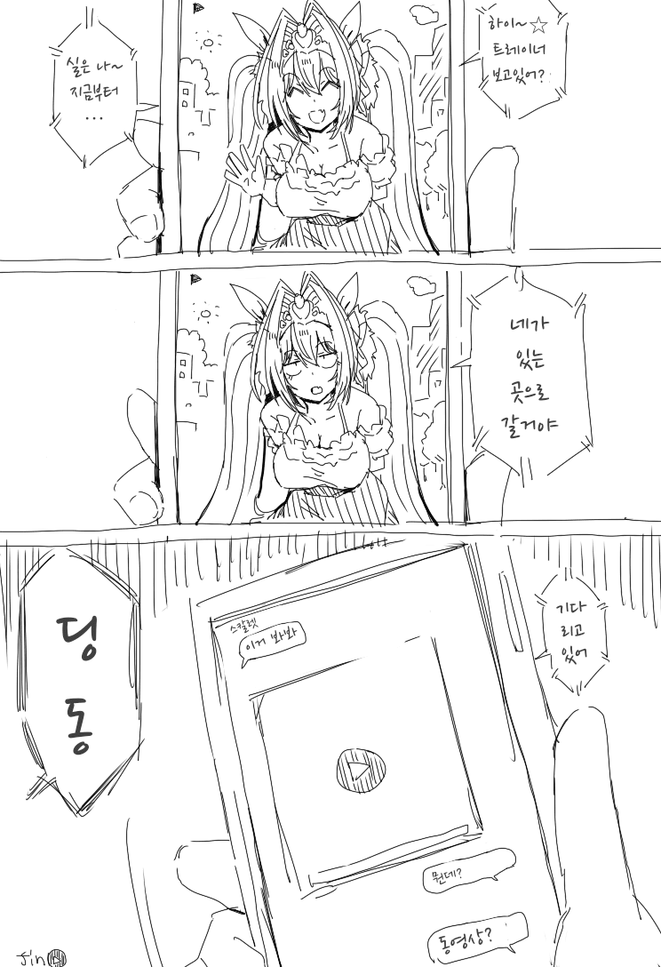 [コーポ]다스카의 비디오 메시지