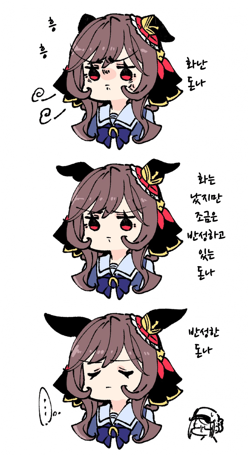 [ナト]돈나의 3단계 분노