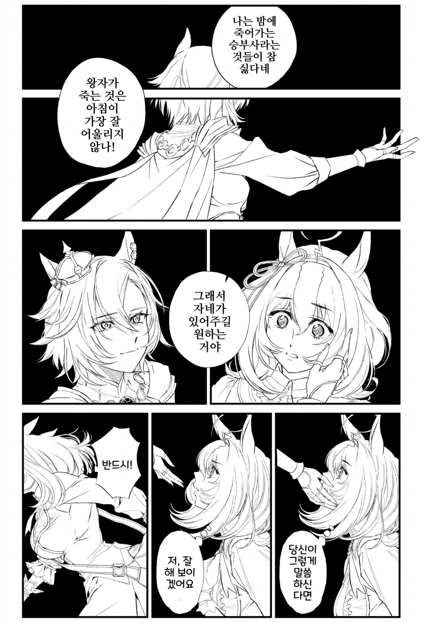 [にこごり]여명과 함께 나는 승리할 거라네