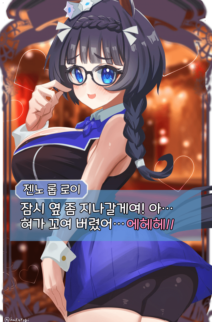 [ハクロギ]우마가든 2 젠노 롭 로이