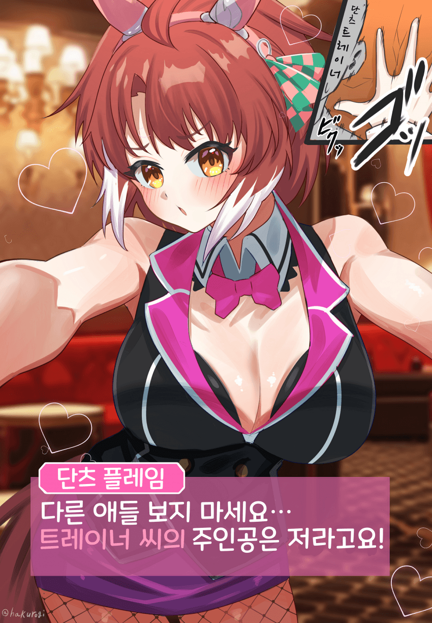 [ハクロギ]우마가든 4 단츠 플레임