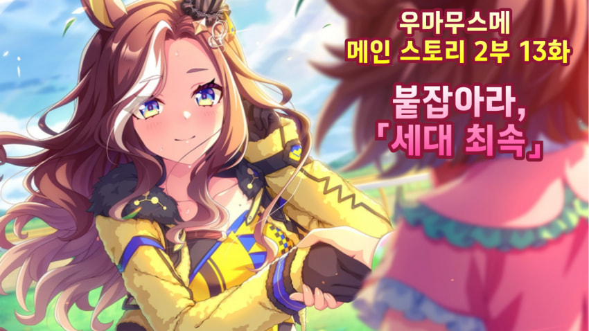 길고 길었던 - 메인스 2부 13화 핫산 (完)