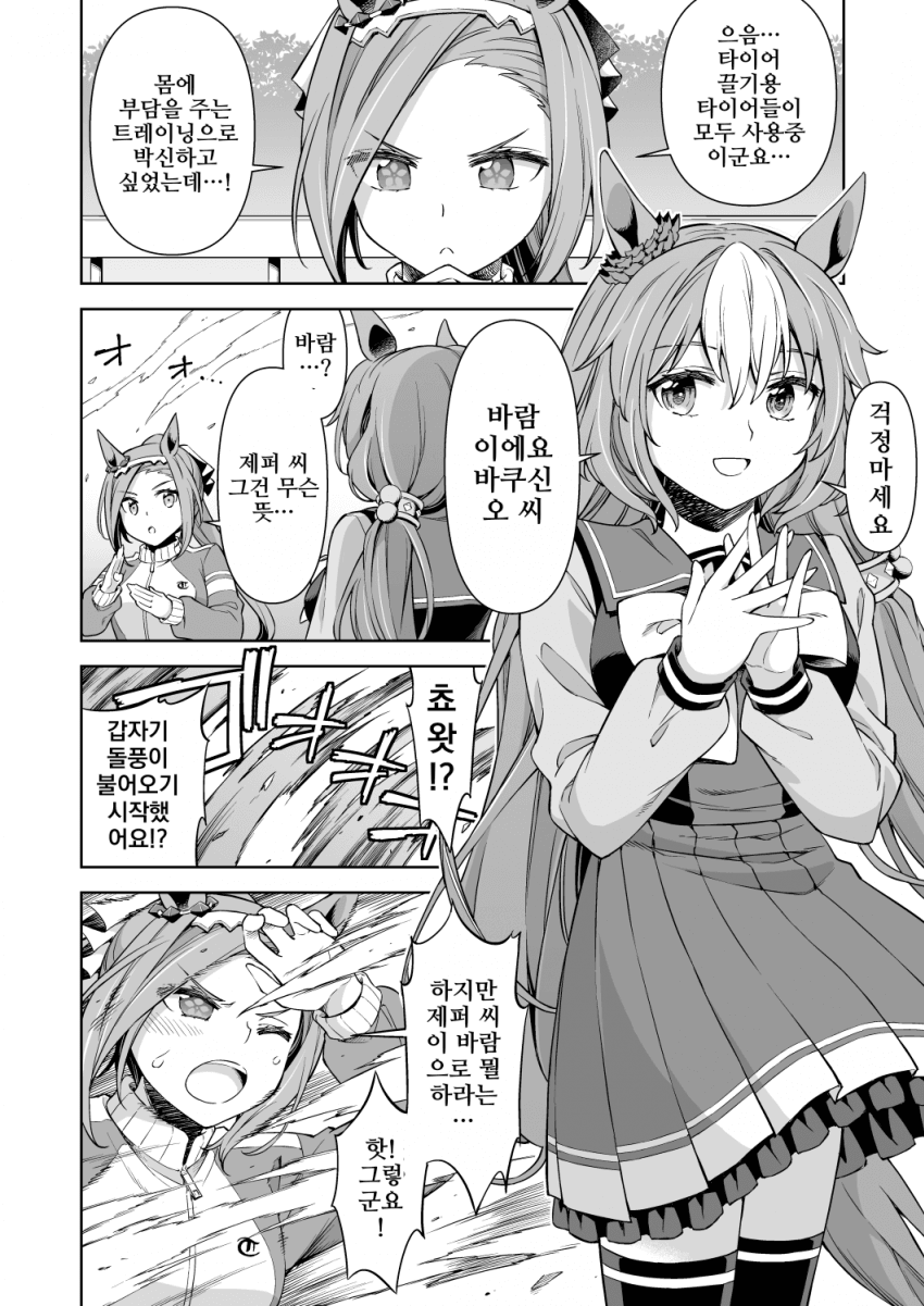 [ゆきはる]바람이에요