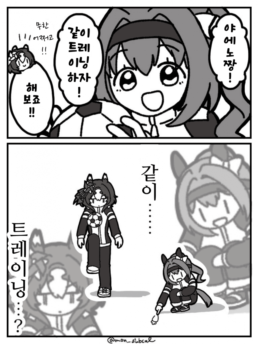 [こなもん]같이 힘내보자!