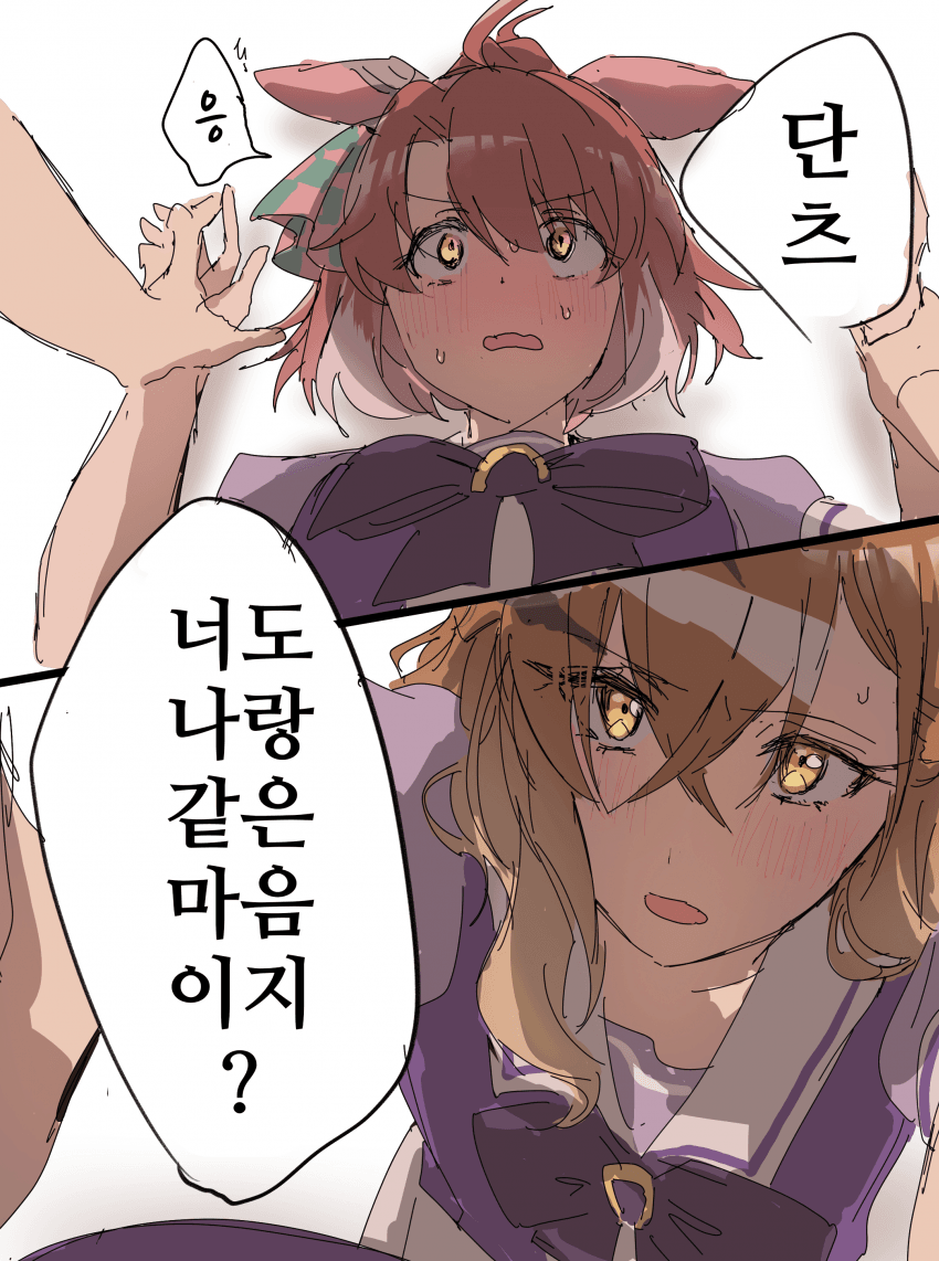 [調彰一]단츠 덮치는 포켓