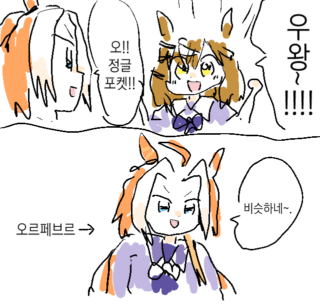 [ヴァニラ] 스포 없는 말딸 극장판 1~13
