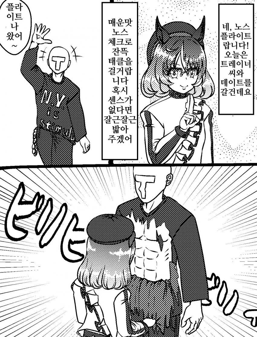 [づだぐん]패션에 깐깐한 노스 플라이트