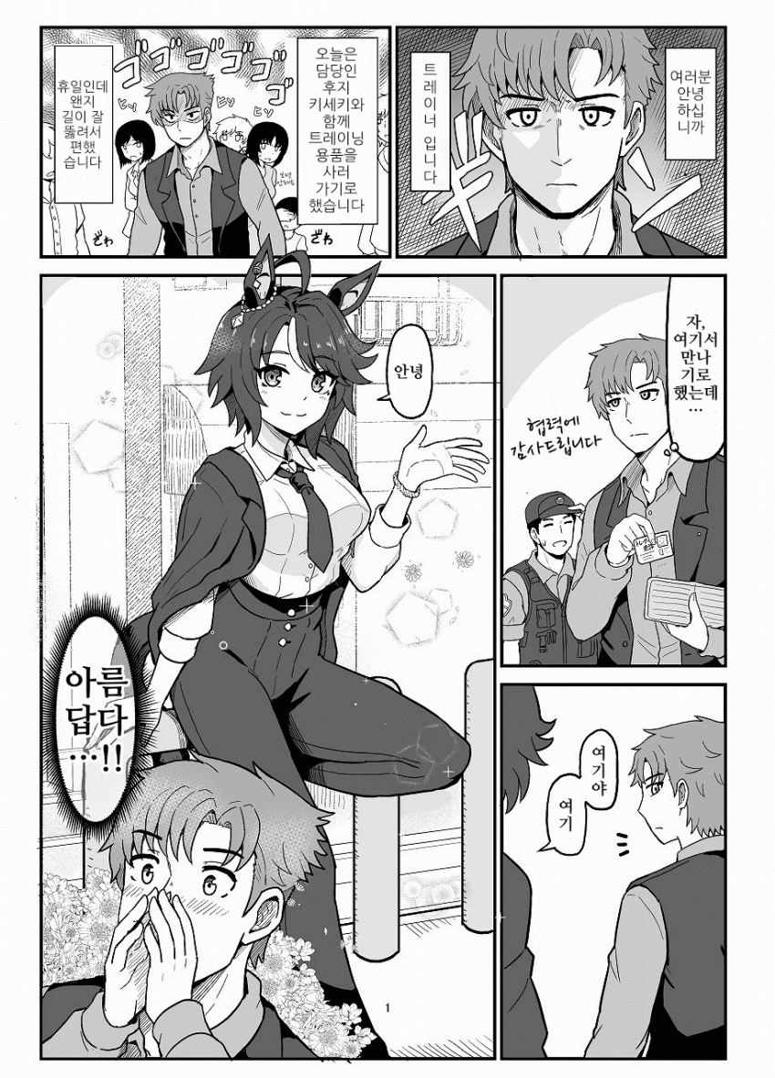 [おきつぐ]영화에서 후지 키세키 선배가 좋았기에 재업