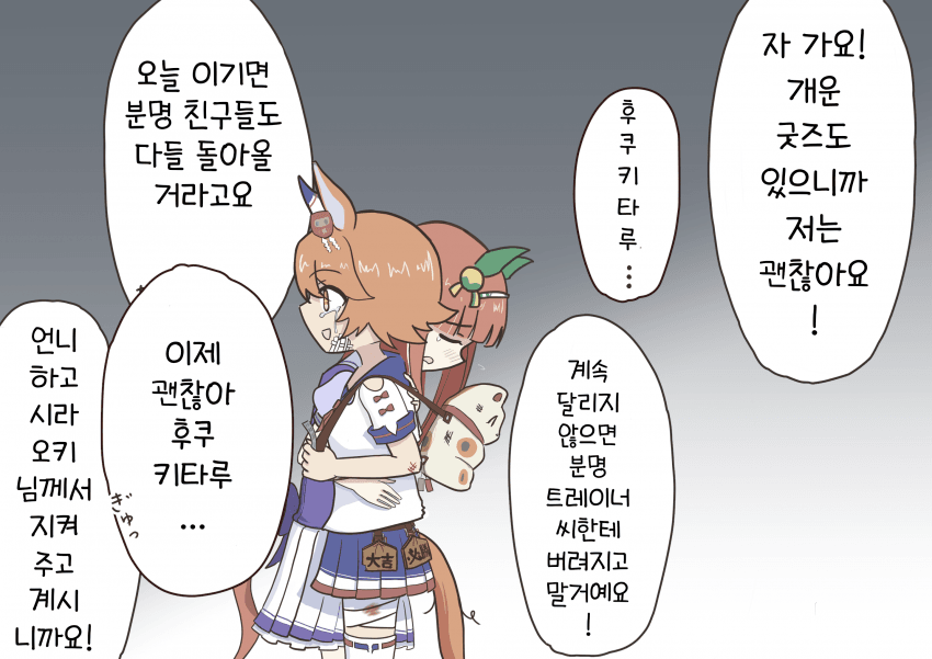[ごましん]망가진 후쿠키타루