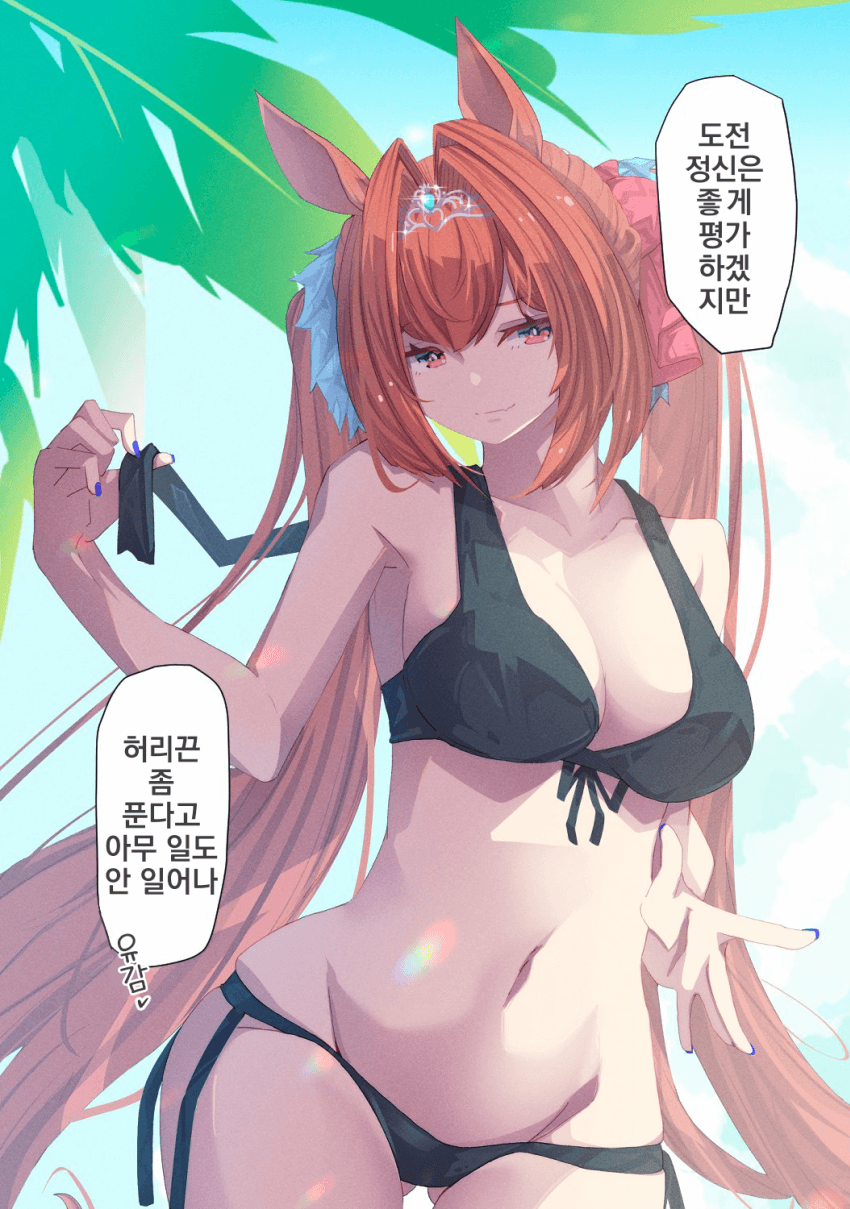 [NEO]"코레가 겐지츠"