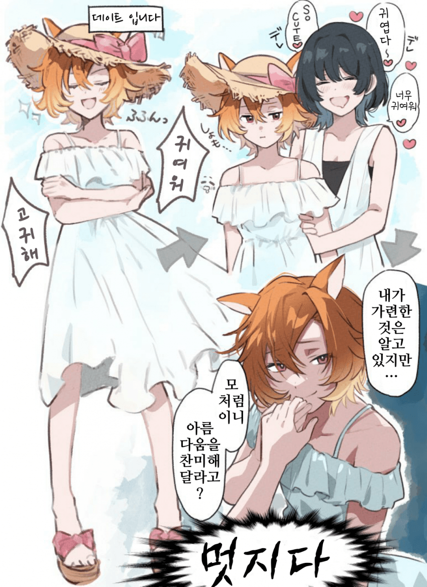 [kiyo]오페라 오와 데이트