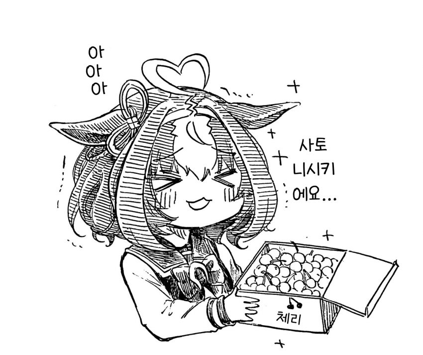 [豆鍋どんこ]체리에요오...