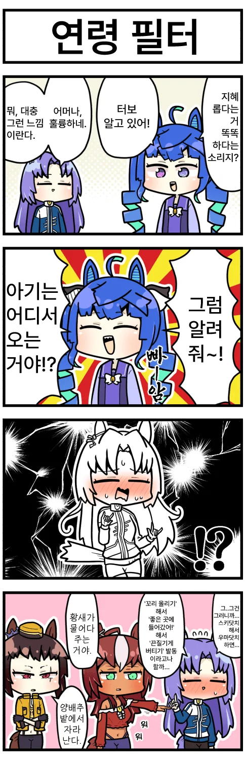 귀여운 터보 망가.jpg