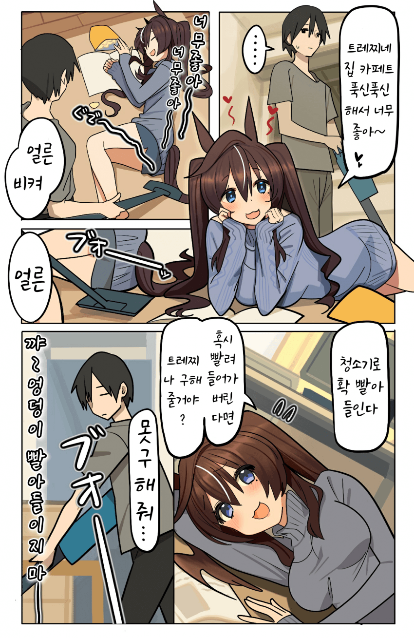 [ウグイス宿]청소해야 되니까 비켜