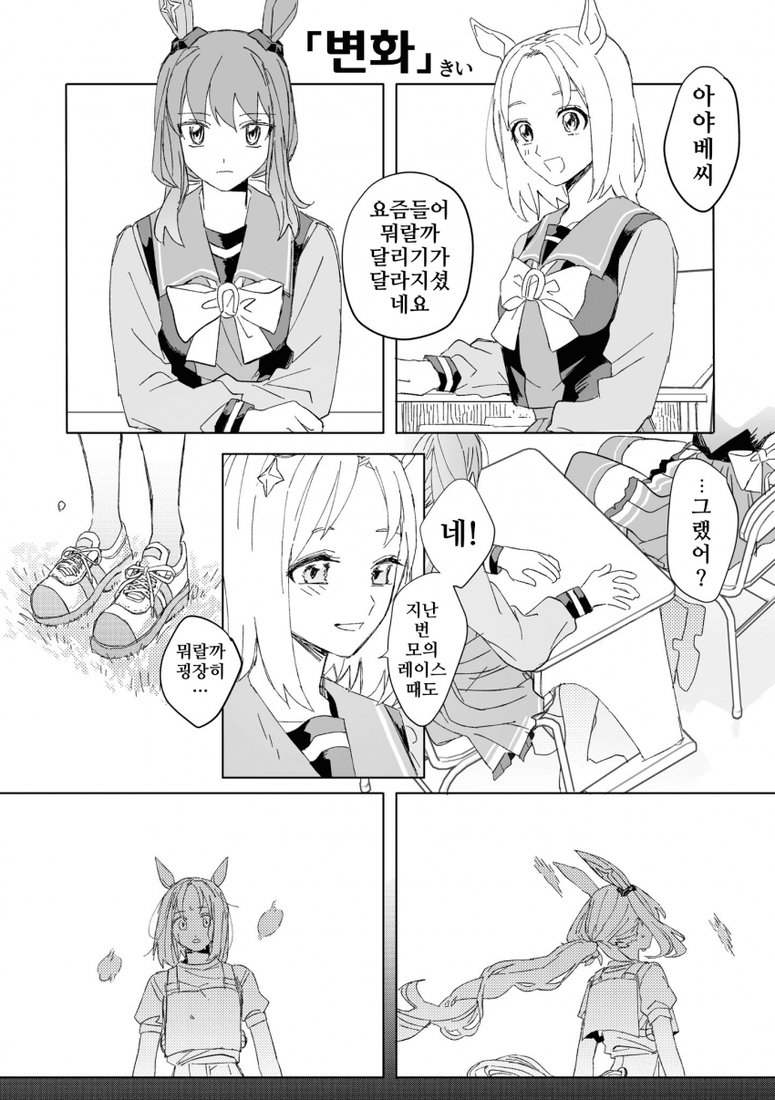[きるくち]같이 달리는 것은 즐겁다