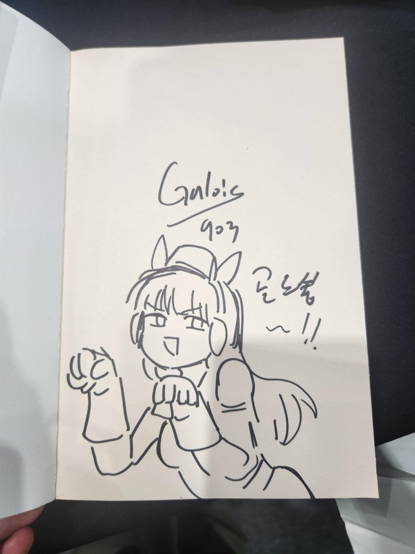 갈로아 작가님이 그려주신 고루시 그림