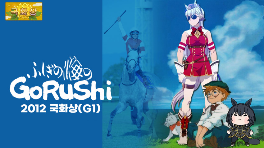 미리 만든 다다음 경마 핫산 썸네일.png