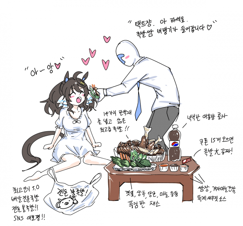 야식으로 족발을 먹는 택트쟝