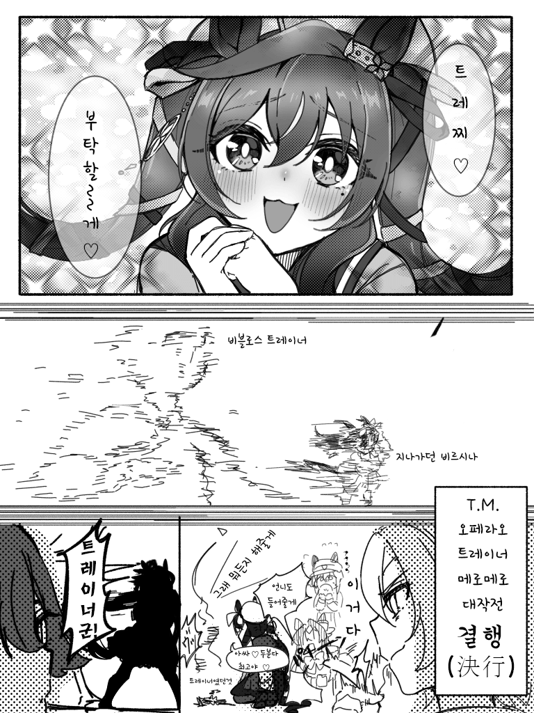 [尾羅]비블로스와 오페라오의 메로메로 대작전