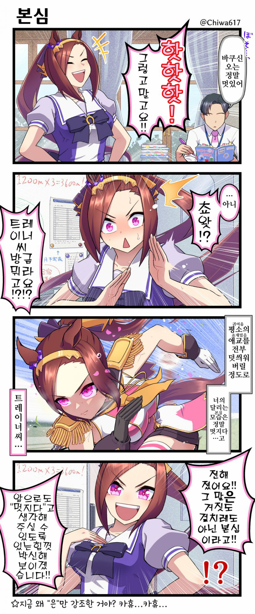 [千和]멋있는 바쿠신 오
