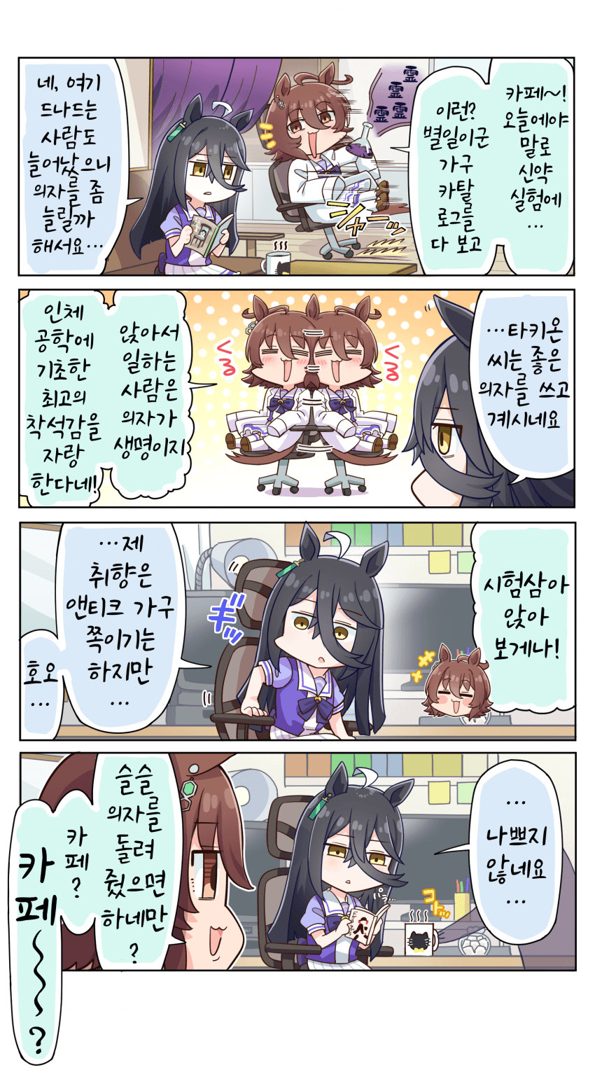 [allitell]타키온의 인체공학적 의자