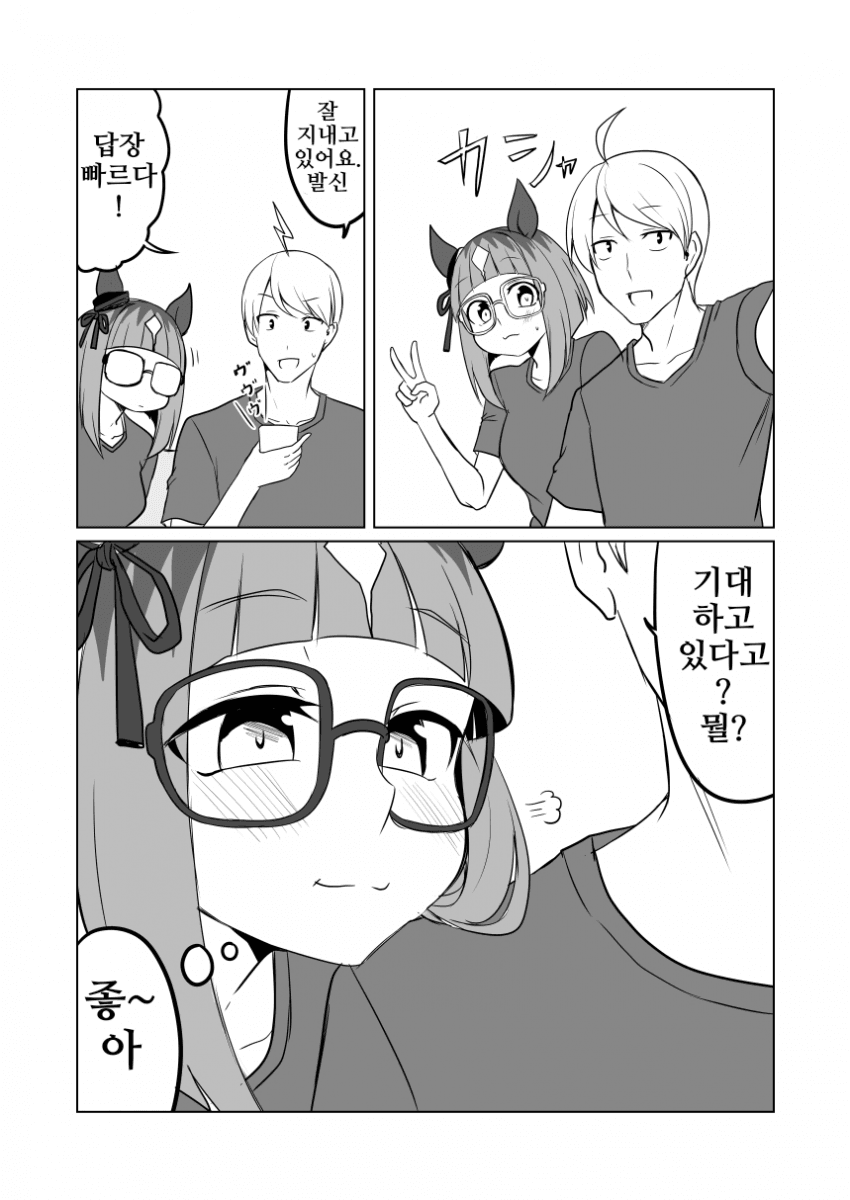 [赤坊主]트랜트랜스 25