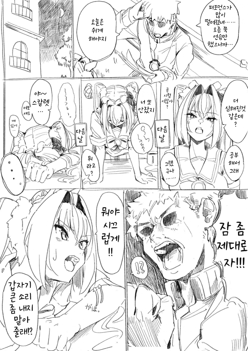 [ﾑﾃｨﾑﾃｨﾌﾄﾓﾓｽｷｰ]수면부족 다스카