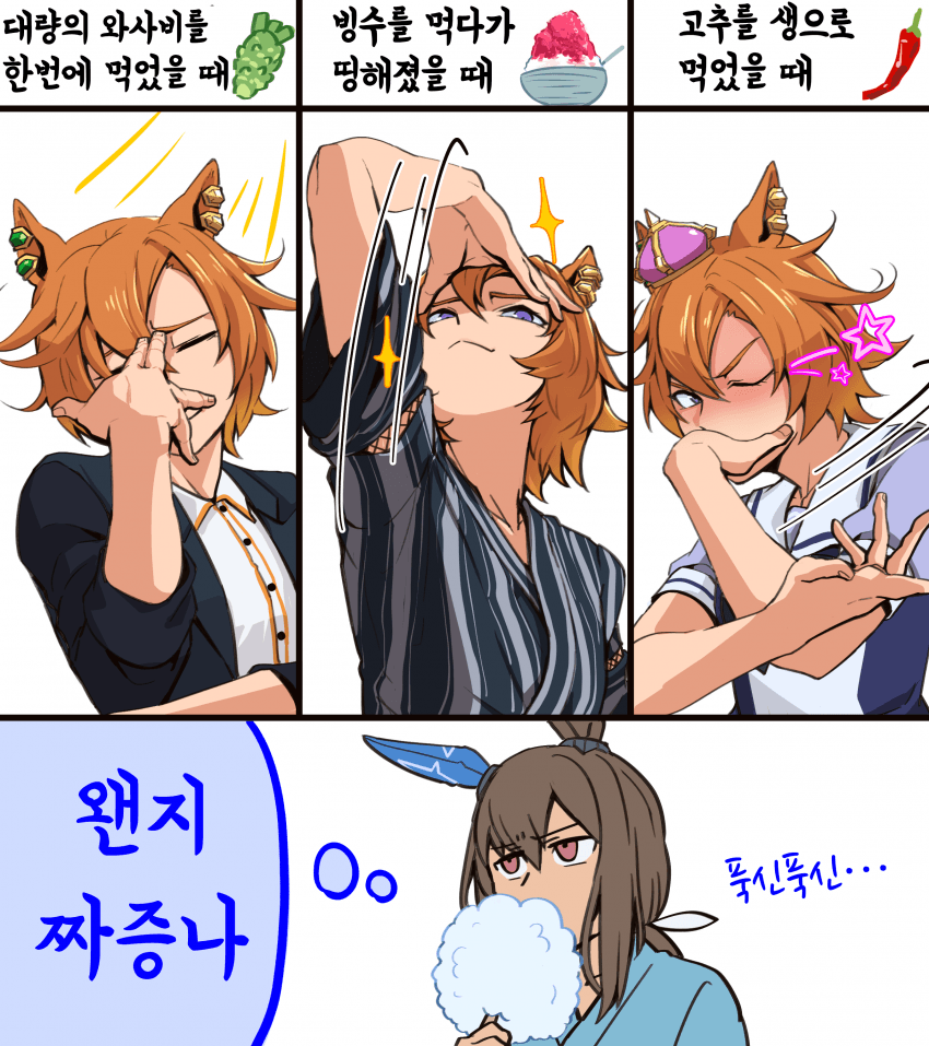 [どげ山UM]패왕적인 리액션