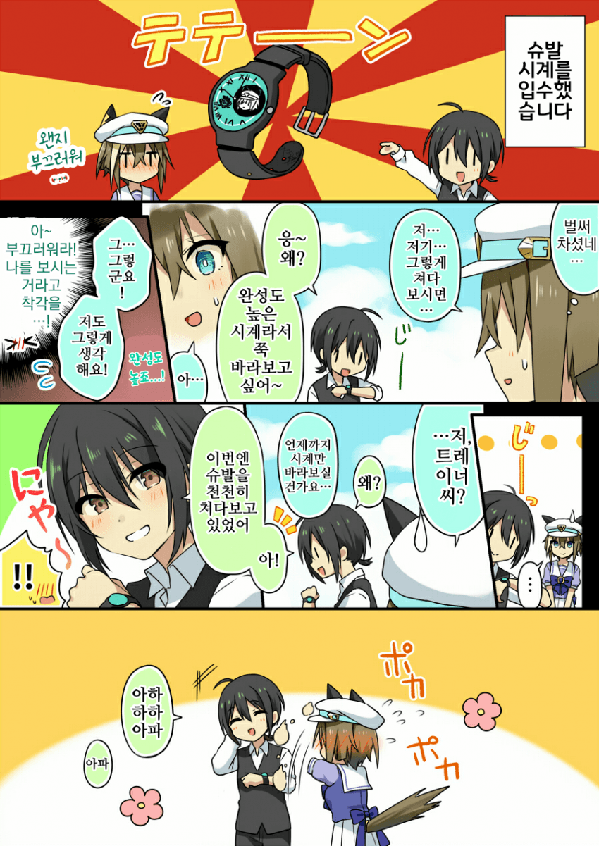 [たらちね]슈발 시계