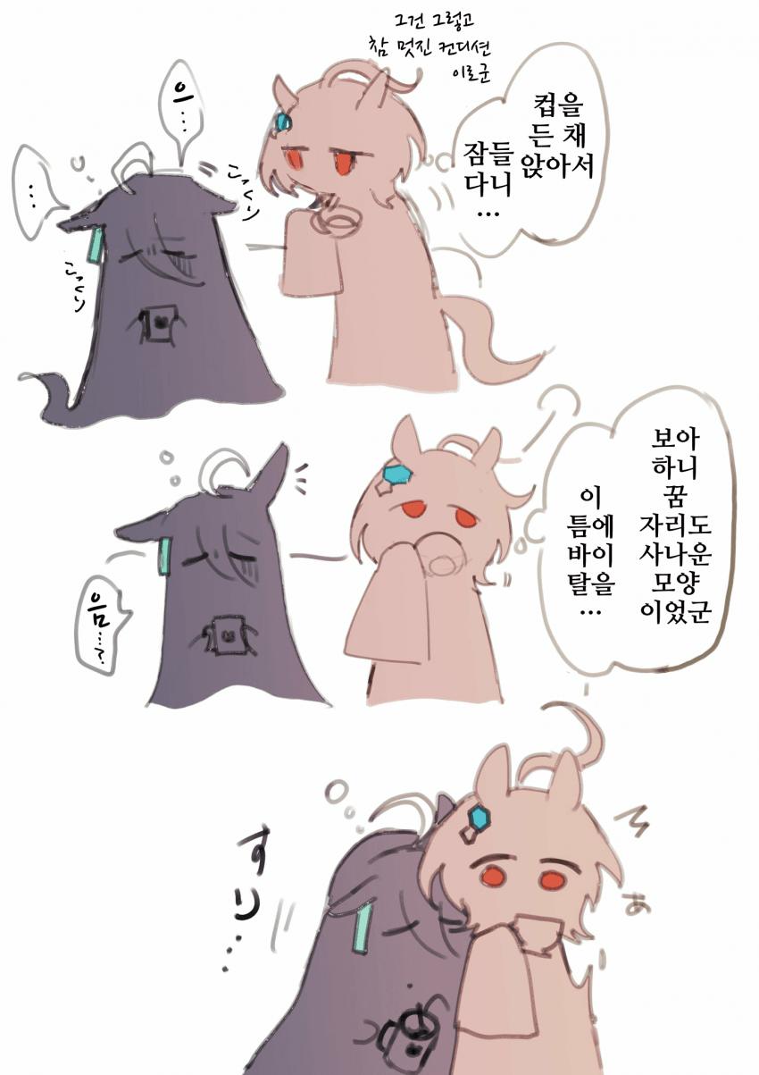[調彰一]선잠을 자는 카페