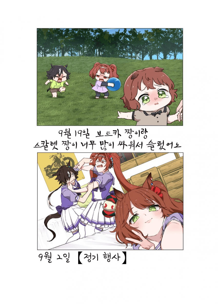 [猫鈴 杏]어릴 때 사진을 다시 찍어봤다 13