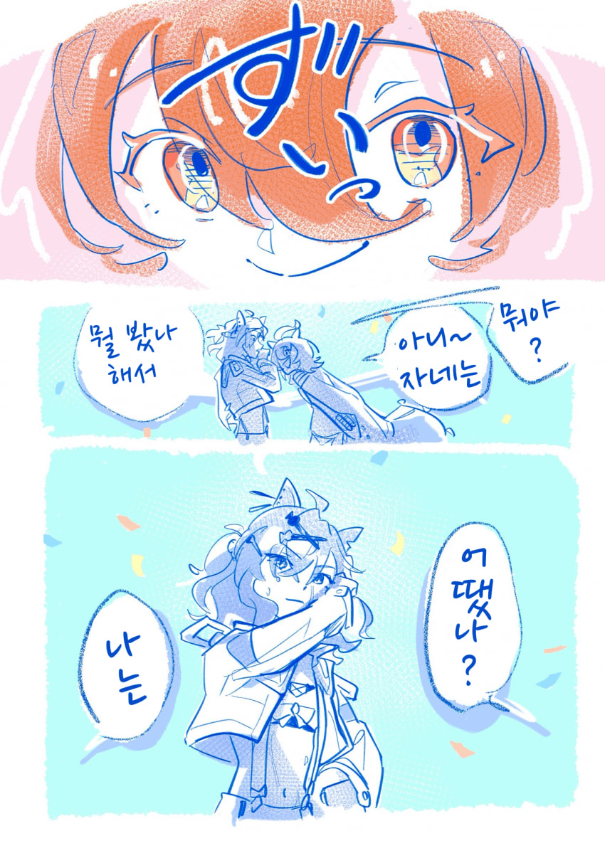 [こみかわ]포케타키, 어서와