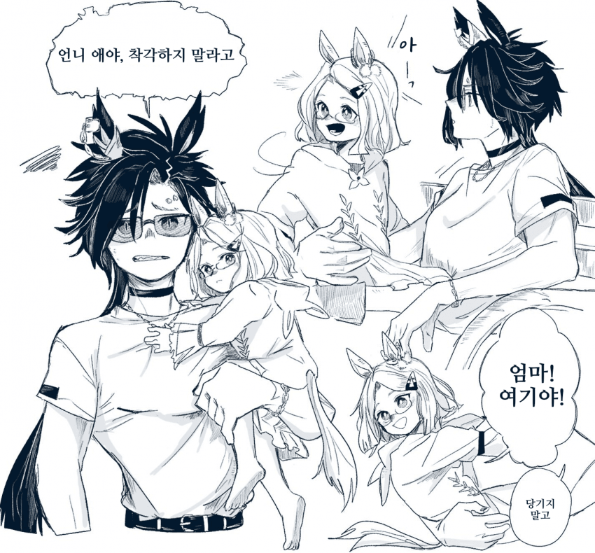 [ナツメ]샤커 삼촌과 조카 매생이